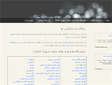 Tablet Screenshot of ekbataniha.com